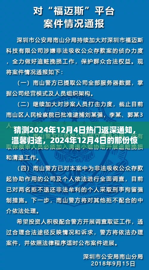 2024年12月6日 第9页