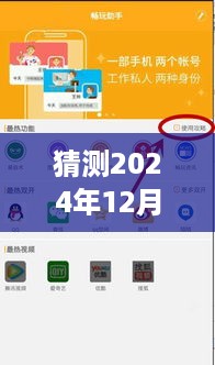 畅玩助手新篇章，揭秘2024年12月6日奇遇与温情纽带