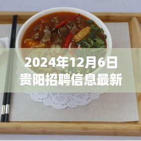 2024年12月7日 第10页