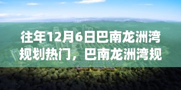 2024年12月8日 第12页