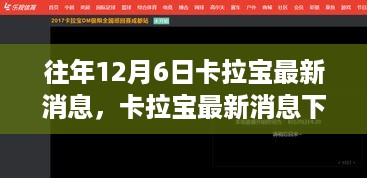 2024年12月8日 第10页