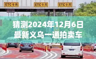 2024年12月8日 第6页