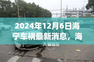 2024年12月8日 第5页