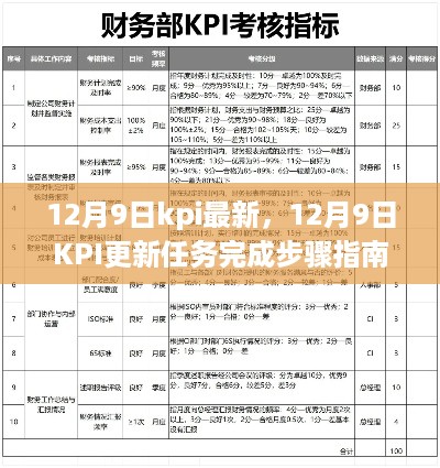 2024年12月9日 第10页