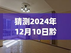 黔江房屋出租展望，智能平台引领未来生活新潮流