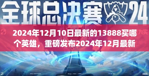 2024年12月11日 第10页