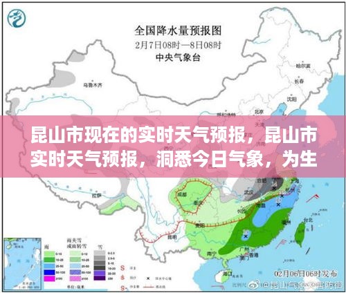 昆山市今日实时天气预报，洞悉气象变化，为生活出行提供指南