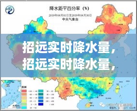 招远实时降水量及气候观察与影响分析