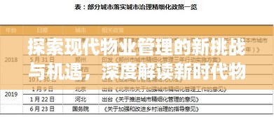 2025年1月2日 第3页