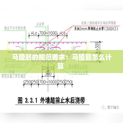 马蹬筋的规范要求：马镫筋怎么计算 