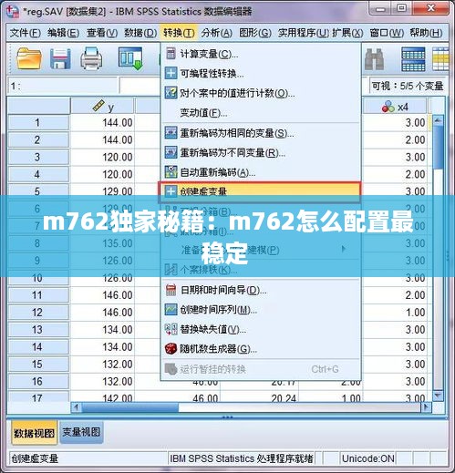 m762独家秘籍：m762怎么配置最稳定 