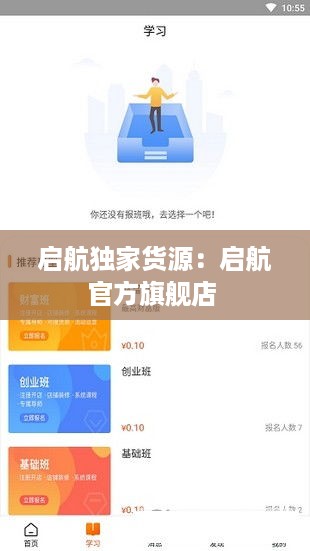 启航独家货源：启航官方旗舰店 