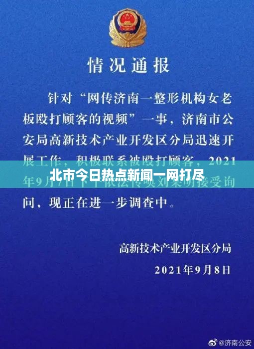 2025年1月26日 第12页