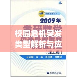 2025年3月9日 第3页