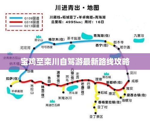 宝鸡至栾川自驾游最新路线攻略