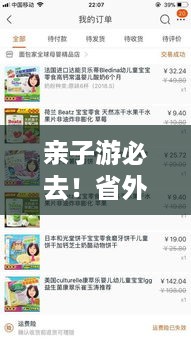 亲子游必去！省外旅行攻略大全