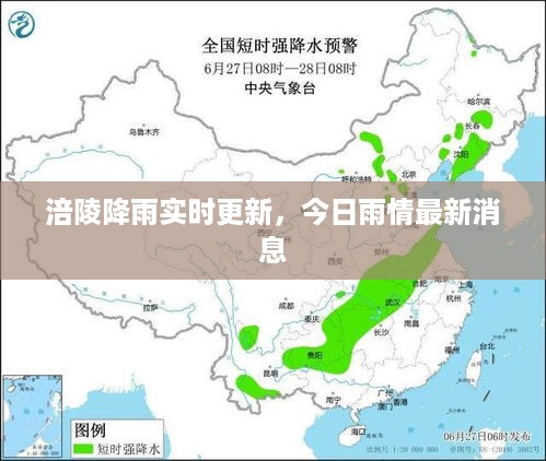 涪陵降雨实时更新，今日雨情最新消息